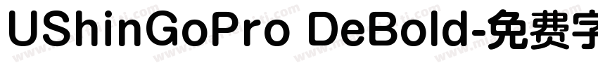 UShinGoPro DeBold字体转换